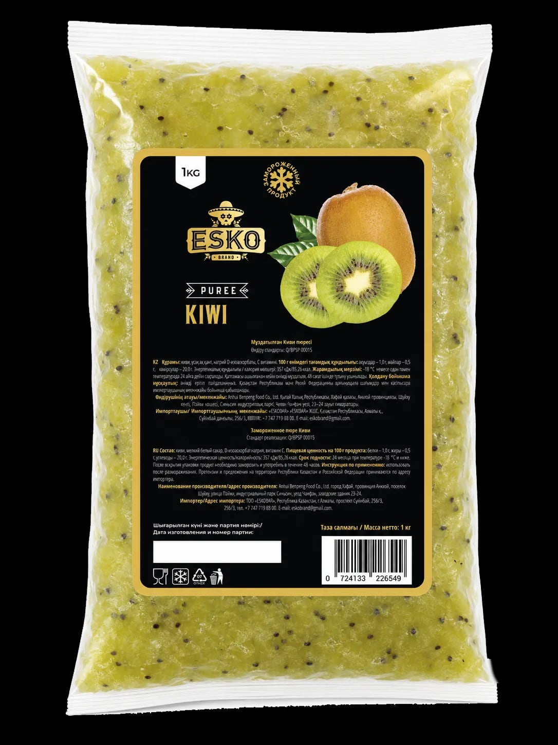 Замороженное пюре Киви